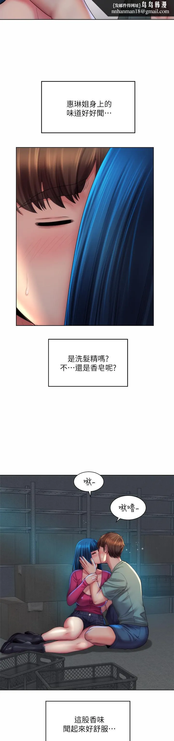 海滩女神 第35话-仓库里的唇齿交缠 第19页