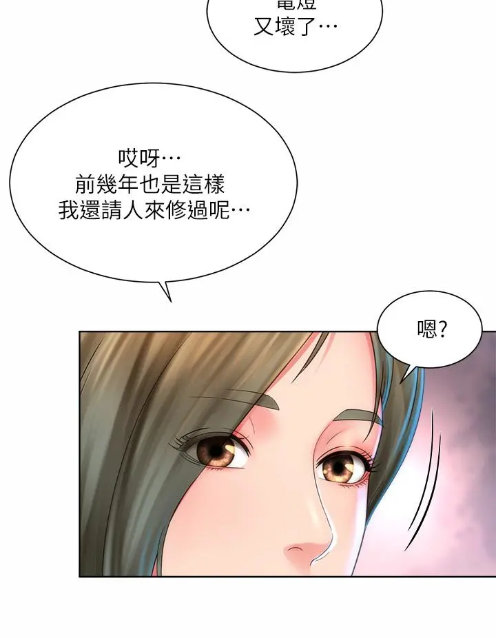 海滩女神 第35话-仓库里的唇齿交缠 第32页