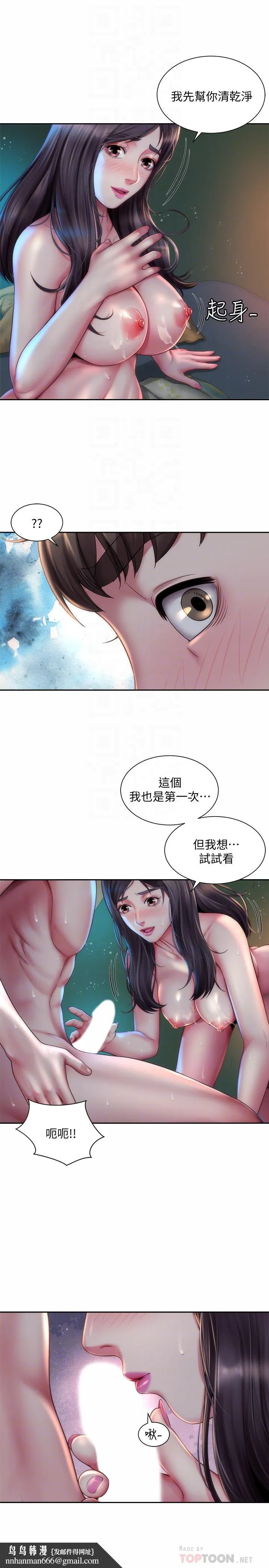 海滩女神 第4话-海边初体验 第16页