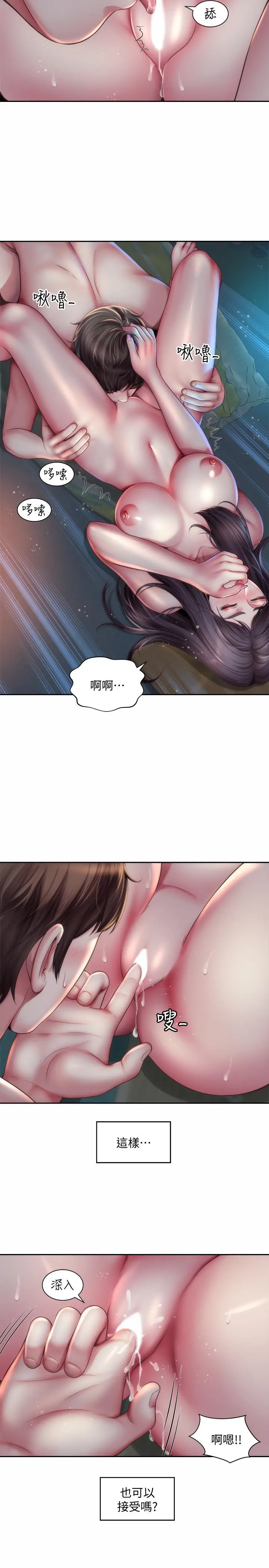 海滩女神 第4话-海边初体验 第23页