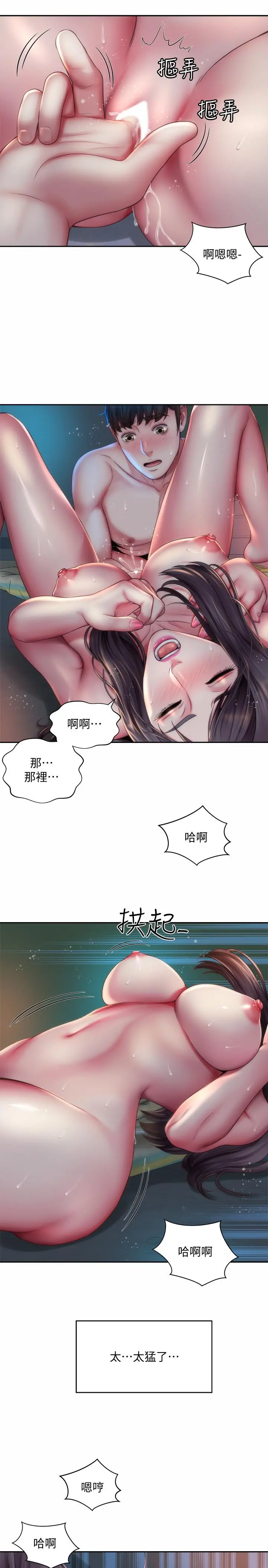 海滩女神 第4话-海边初体验 第25页