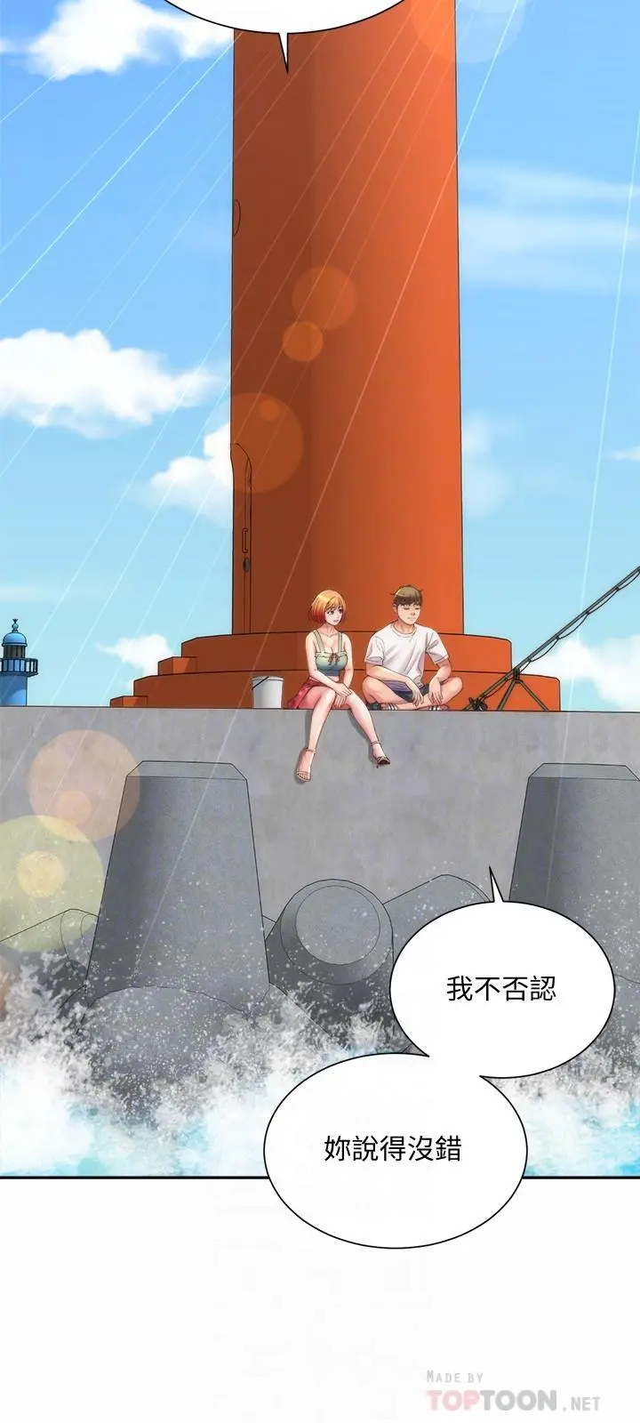 海滩女神 第11话-难以形容的滋味 第18页