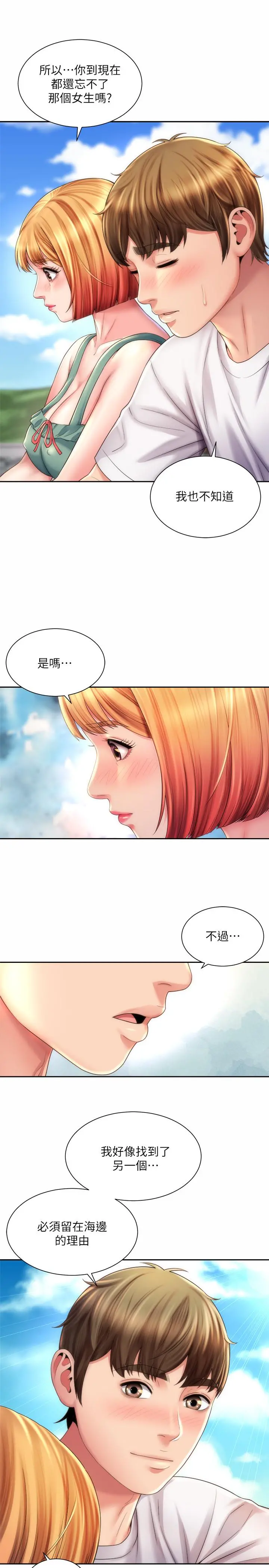 海滩女神 第11话-难以形容的滋味 第19页