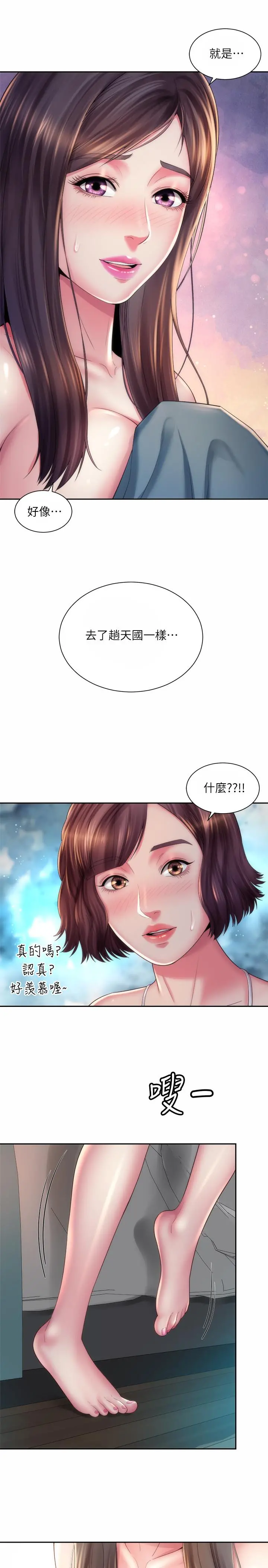 海滩女神 第21话-爽到淫水四溅 第7页