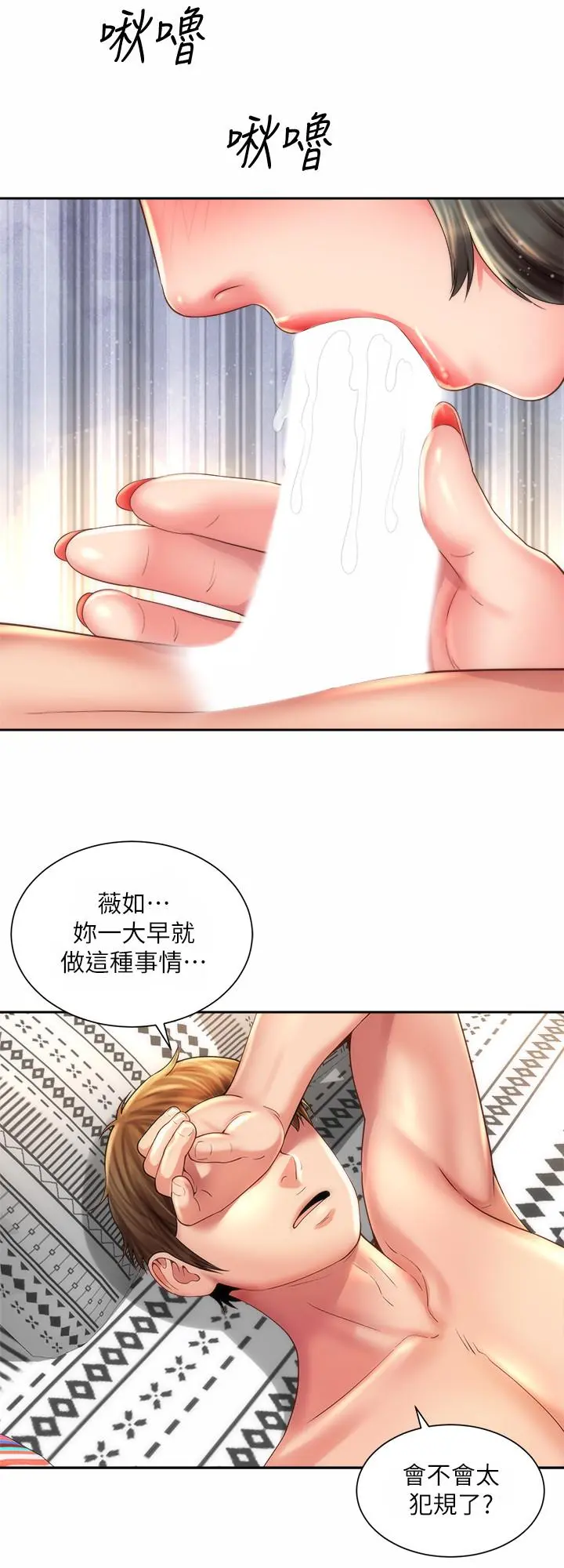 海滩女神 第21话-爽到淫水四溅 第27页