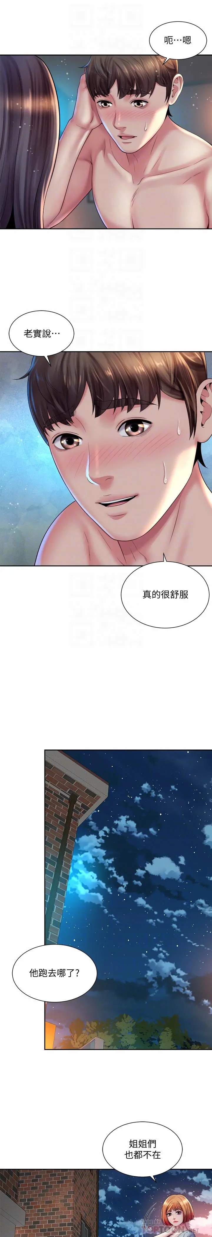 海滩女神 第19话-满足女人的男人 第10页