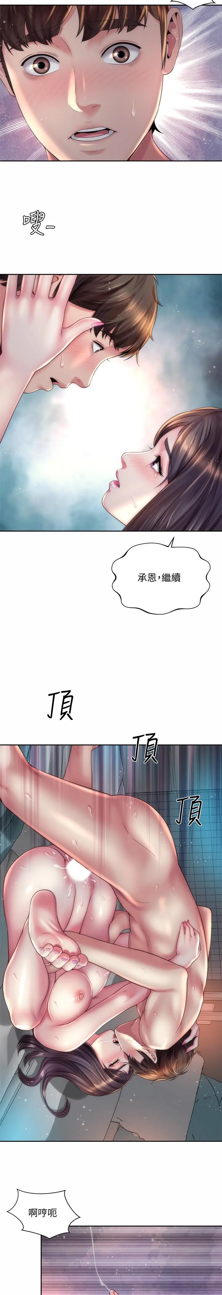 海滩女神 第19话-满足女人的男人 第23页