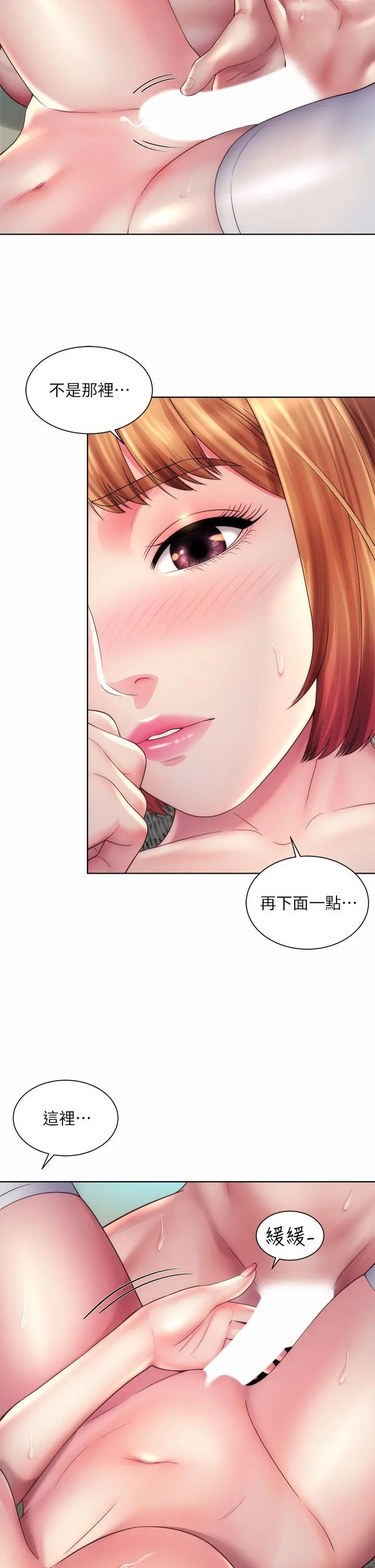 海滩女神 第33话-快上我 第30页