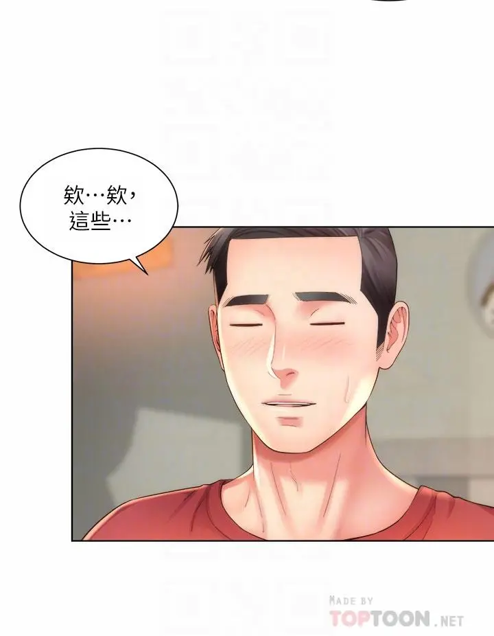 海滩女神 第33话-快上我 第4页