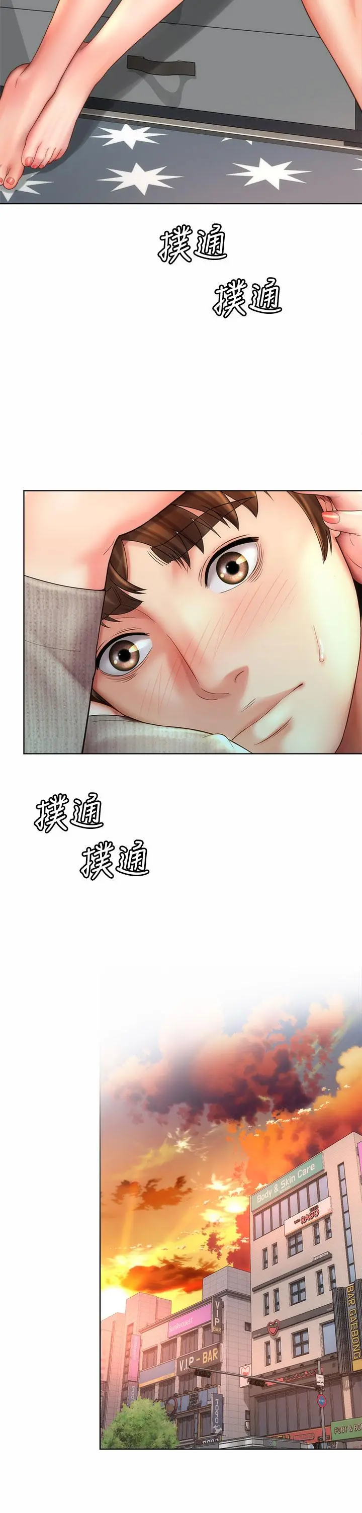 海滩女神 第33话-快上我 第2页