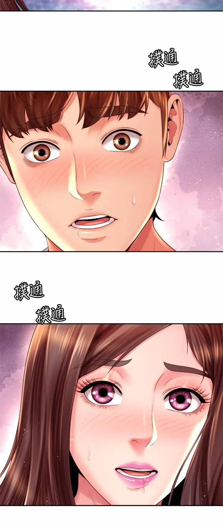 海滩女神 第16话-承恩哥，我现在就想要 第3页