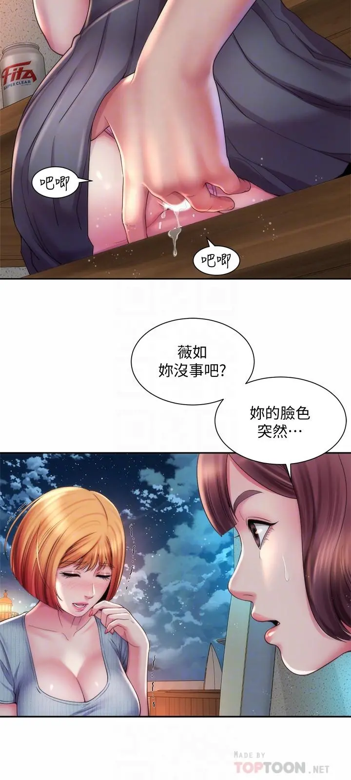 海滩女神 第16话-承恩哥，我现在就想要 第18页