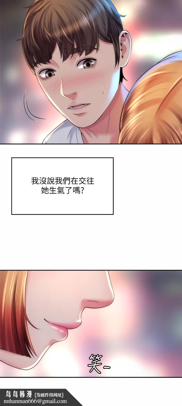 海滩女神 第16话-承恩哥，我现在就想要 第15页
