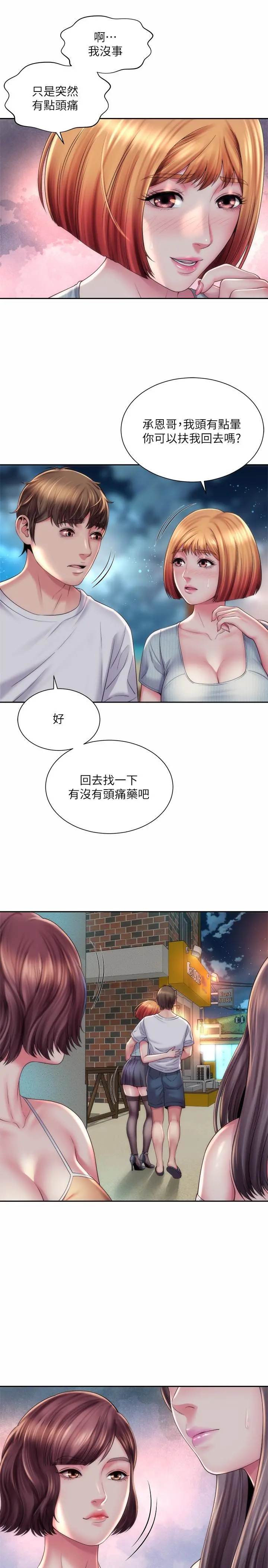 海滩女神 第16话-承恩哥，我现在就想要 第19页