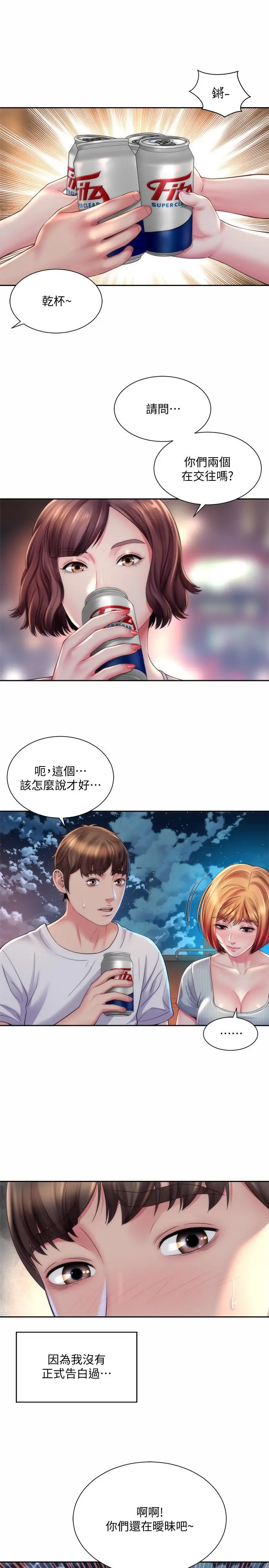 海滩女神 第16话-承恩哥，我现在就想要 第13页