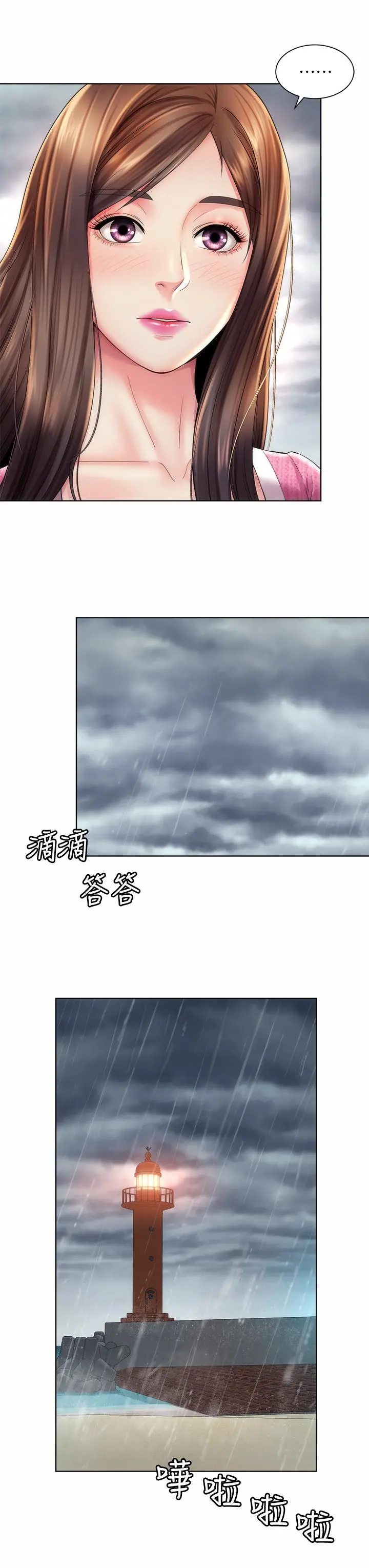 海滩女神 第37话-刺激的同居生活 第24页
