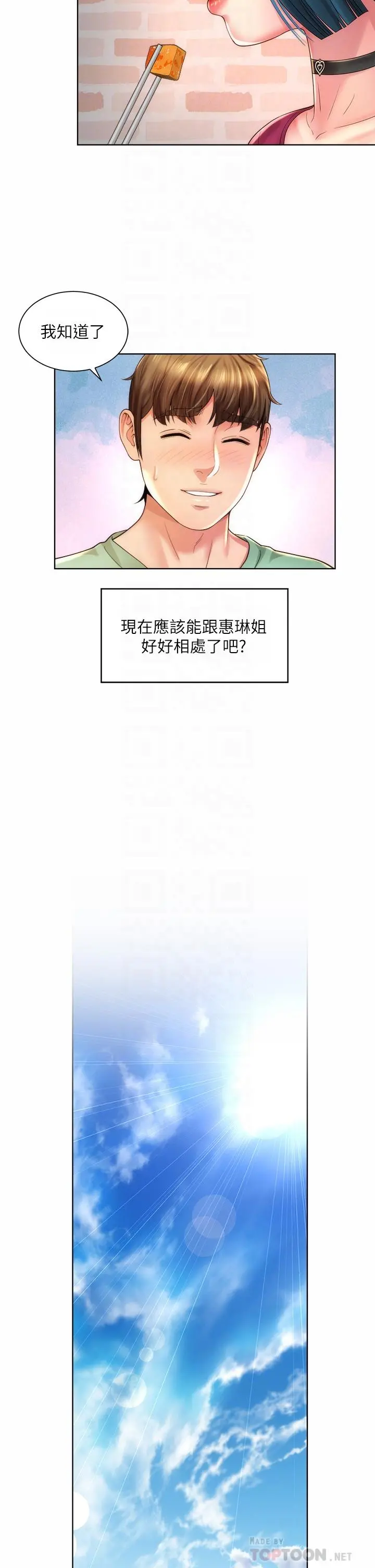 海滩女神 第31话-我现在好想跟你做&hellip; 第14页