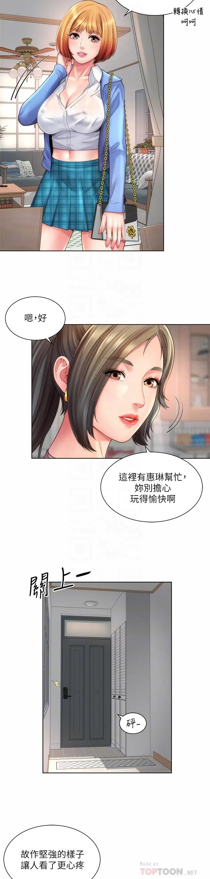 海滩女神 第31话-我现在好想跟你做&hellip; 第6页