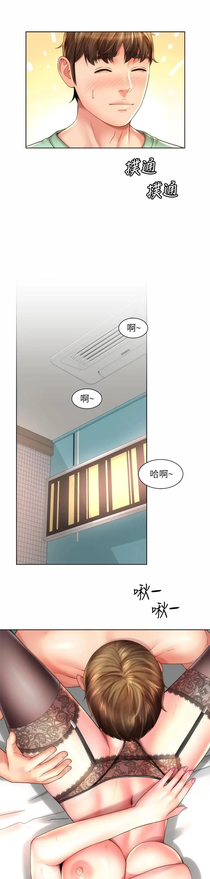 海滩女神 第31话-我现在好想跟你做&hellip; 第29页