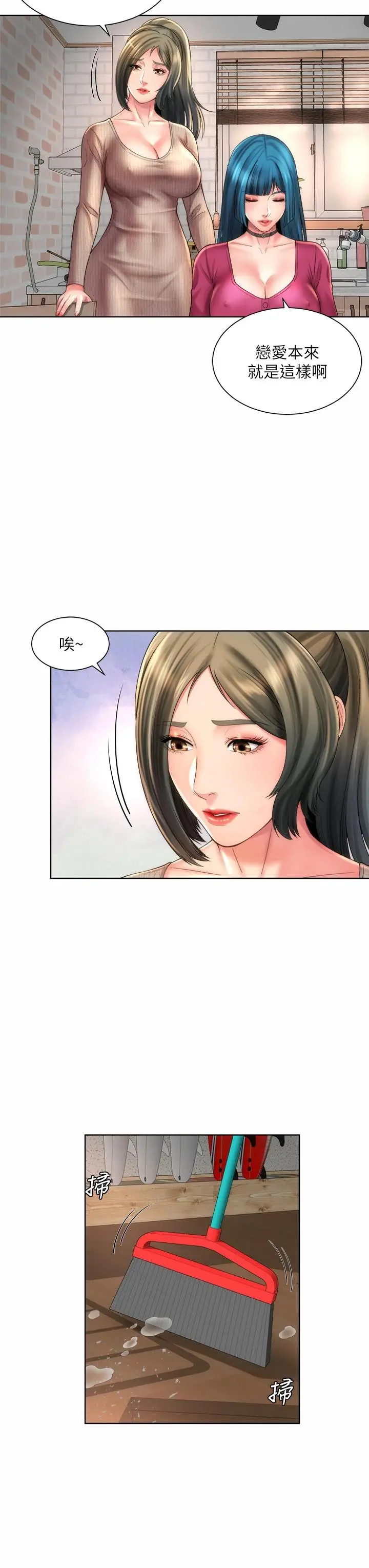 海滩女神 第31话-我现在好想跟你做&hellip; 第7页