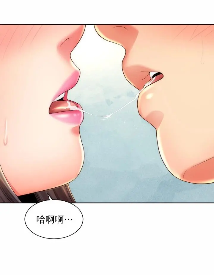 海滩女神 第31话-我现在好想跟你做&hellip; 第24页
