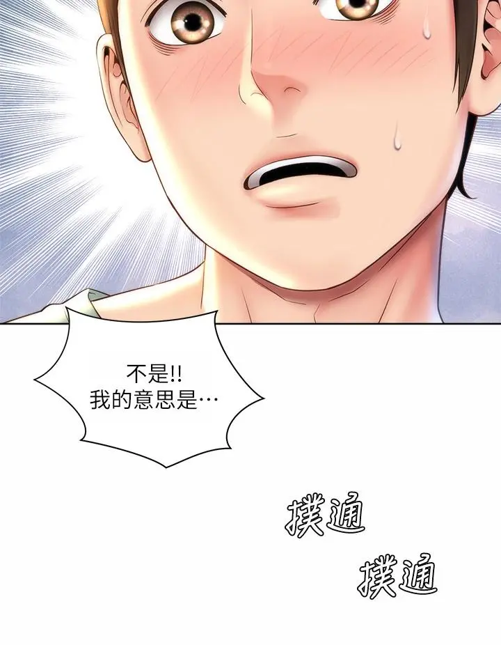 海滩女神 第31话-我现在好想跟你做&hellip; 第20页