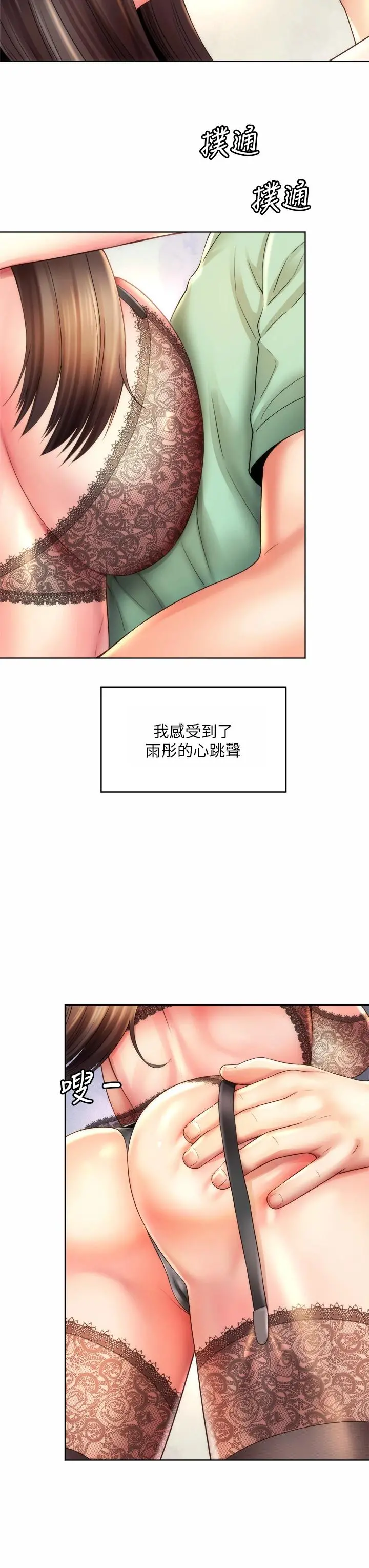 海滩女神 第31话-我现在好想跟你做&hellip; 第23页