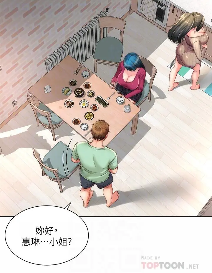 海滩女神 第31话-我现在好想跟你做&hellip; 第12页