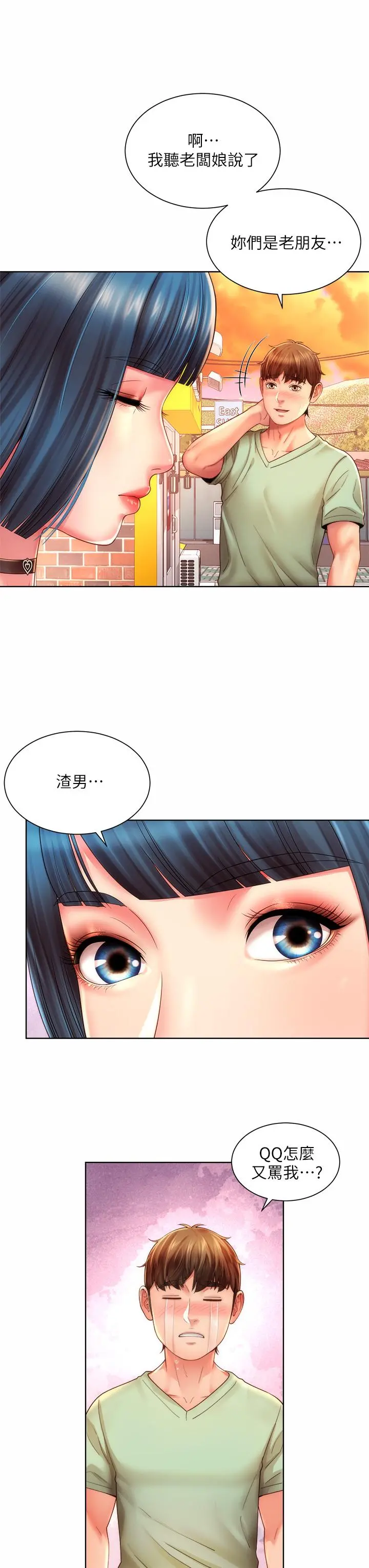 海滩女神 第29话-我只有承恩了 第23页