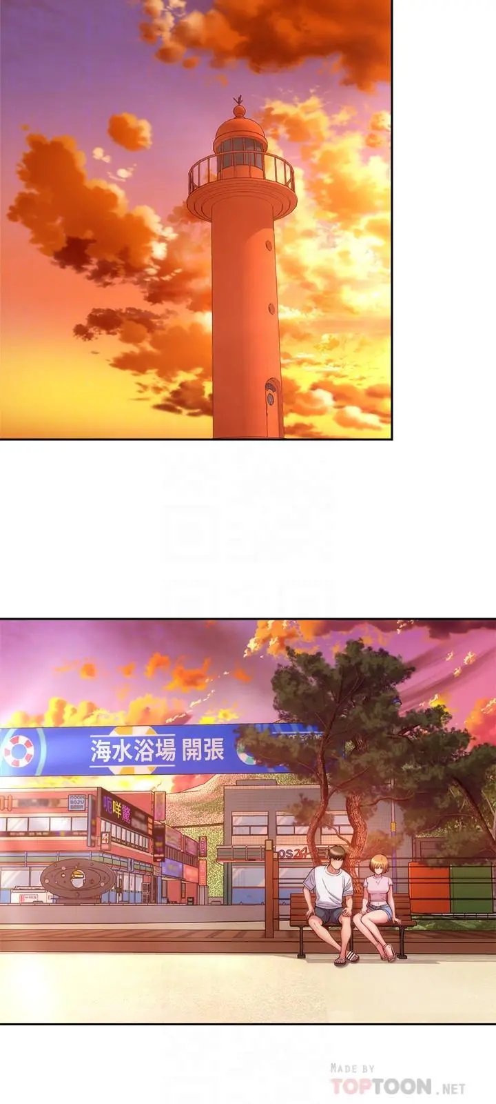 海滩女神 第13话-我不想让你被抢走 第12页
