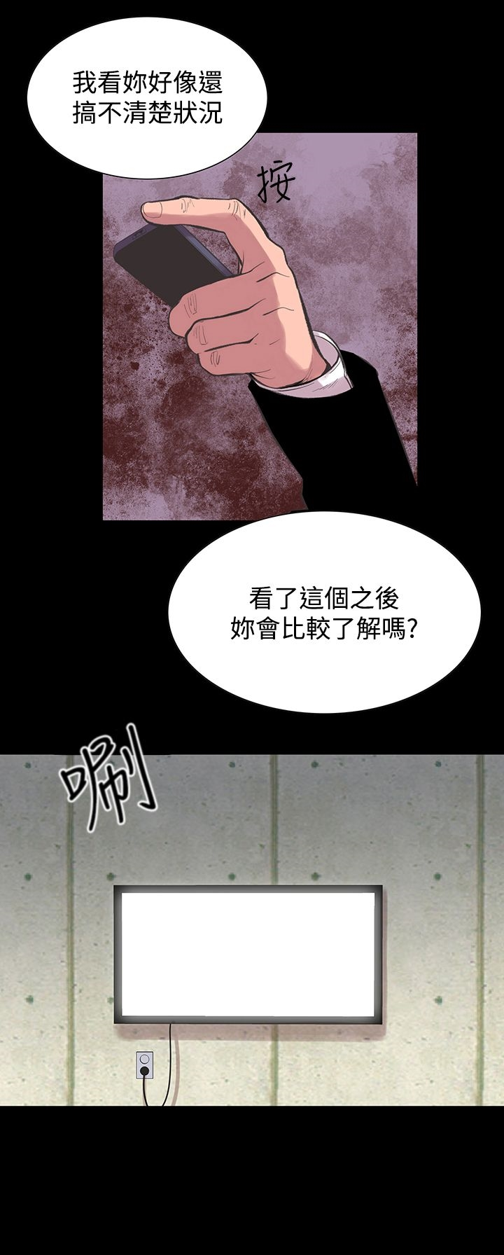 机密檔案SecretFolder 第23话 第33页