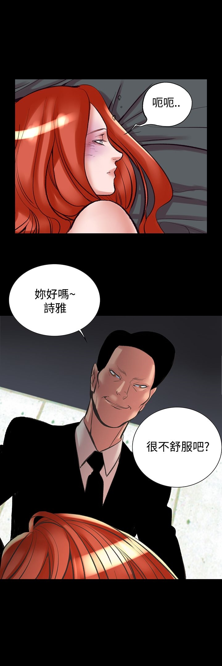 机密檔案SecretFolder 第23话 第21页
