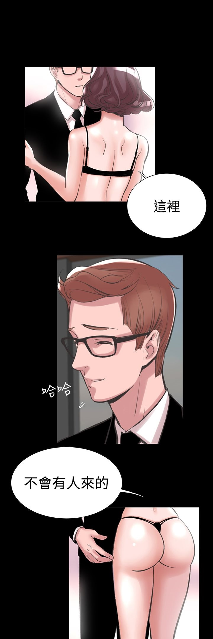 机密檔案SecretFolder 第19话 第3页