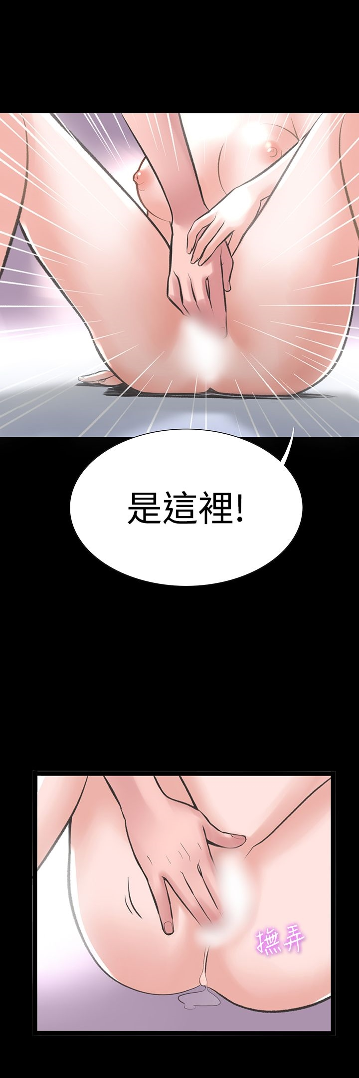 机密檔案SecretFolder 第19话 第12页