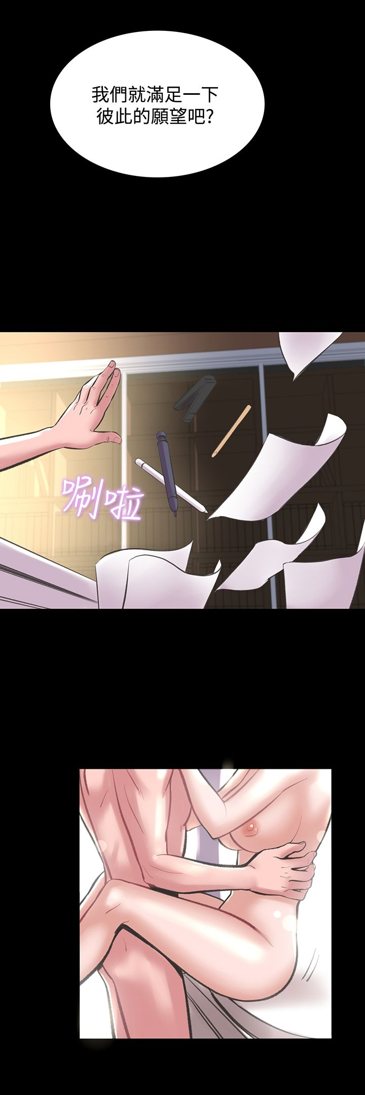 机密檔案SecretFolder 第19话 第6页