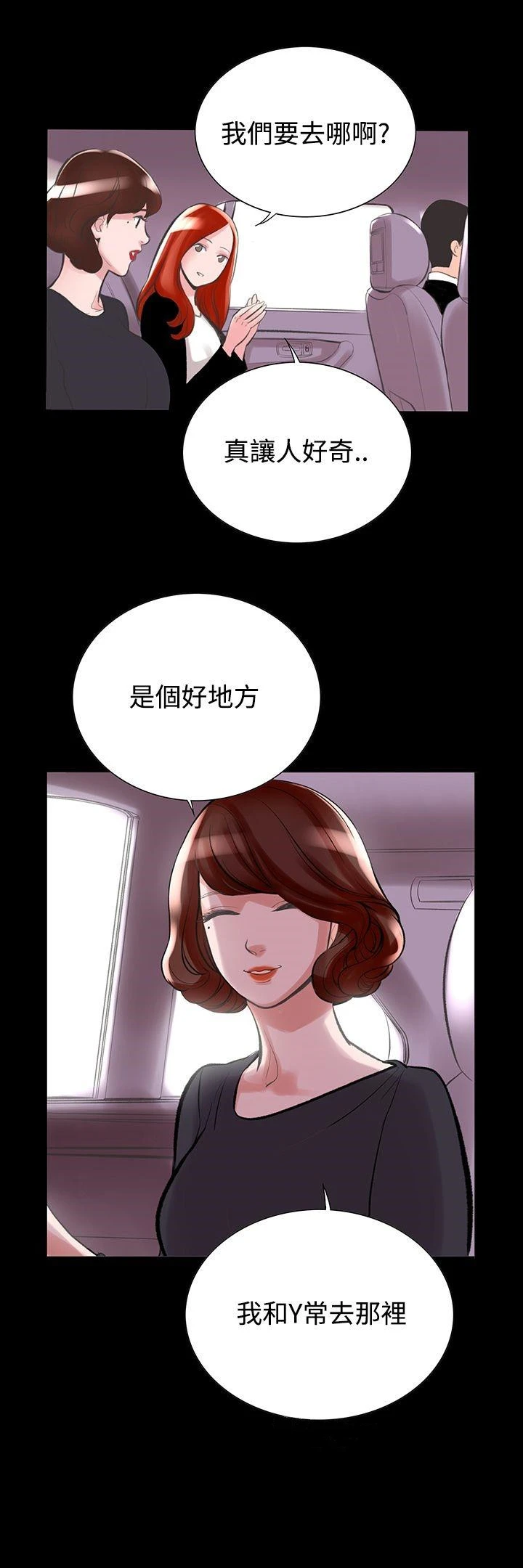 机密檔案SecretFolder 第19话 第31页