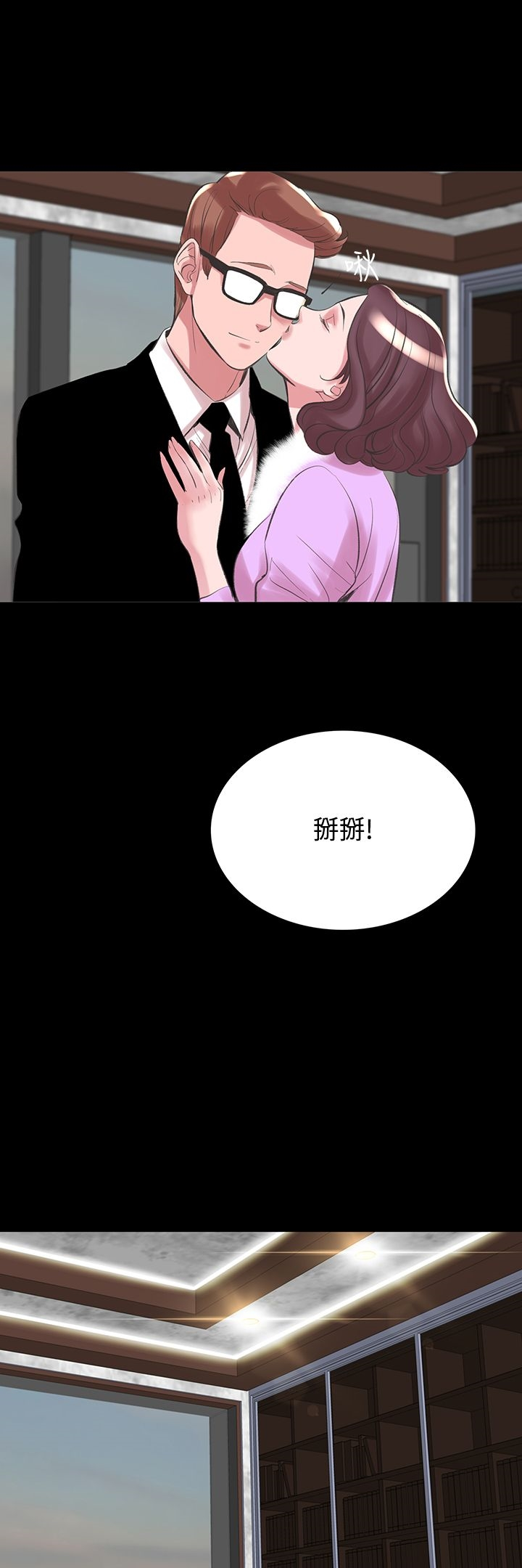 机密檔案SecretFolder 第19话 第24页