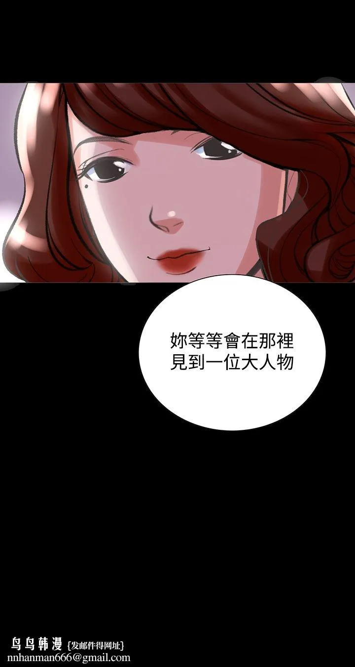机密檔案SecretFolder 第19话 第32页