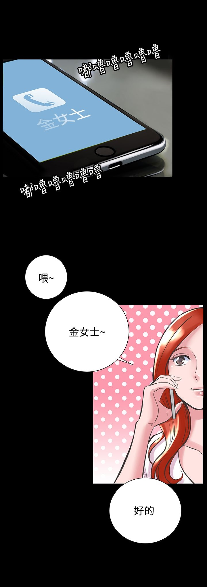 机密檔案SecretFolder 第19话 第27页