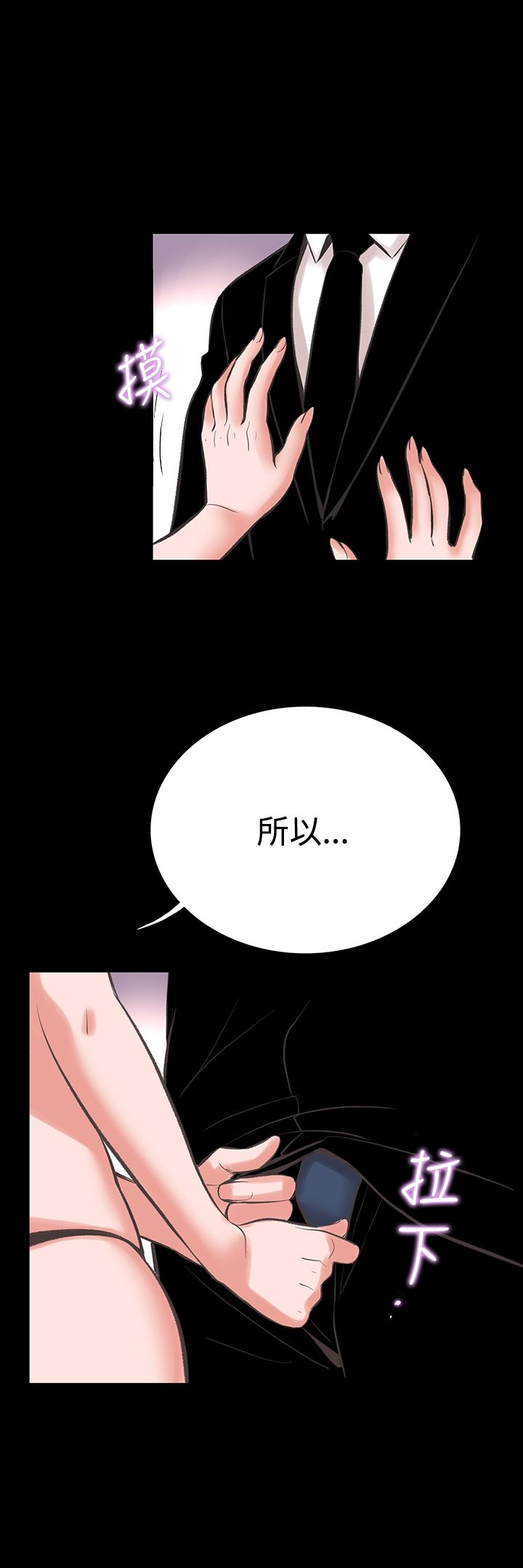 机密檔案SecretFolder 第19话 第4页