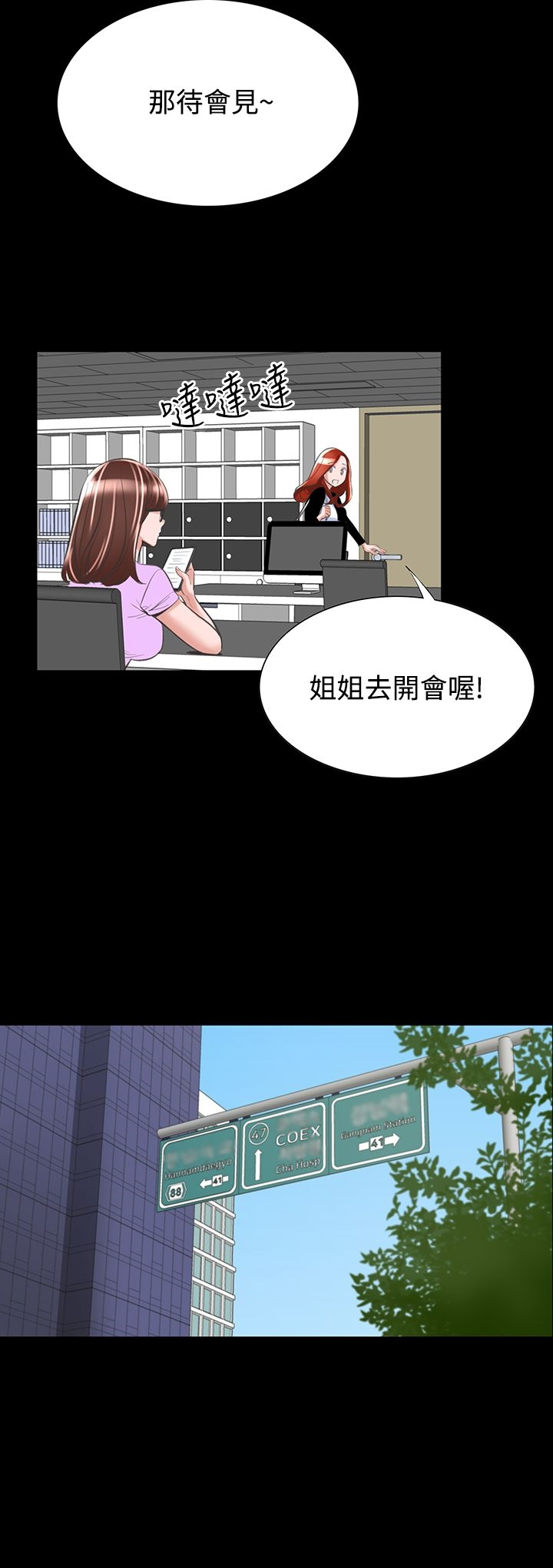 机密檔案SecretFolder 第19话 第28页