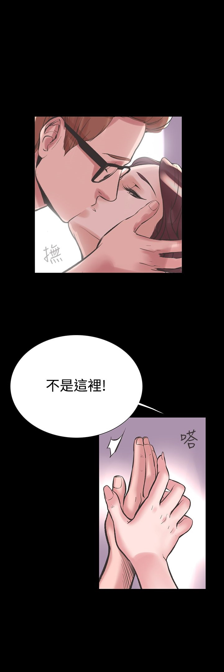 机密檔案SecretFolder 第19话 第11页