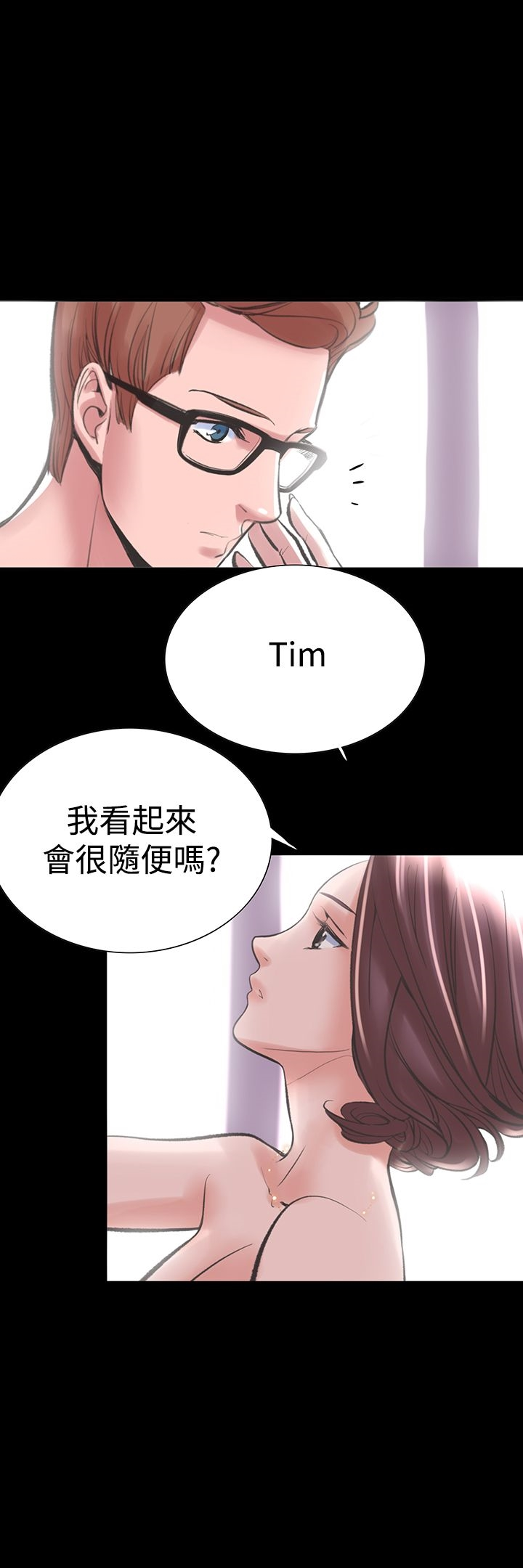 机密檔案SecretFolder 第19话 第9页