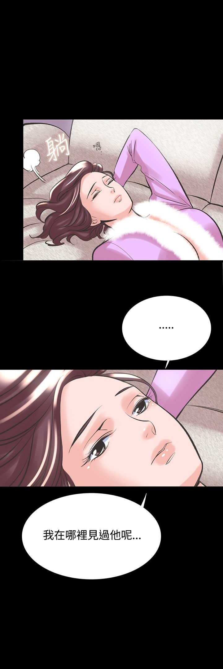 机密檔案SecretFolder 第19话 第25页