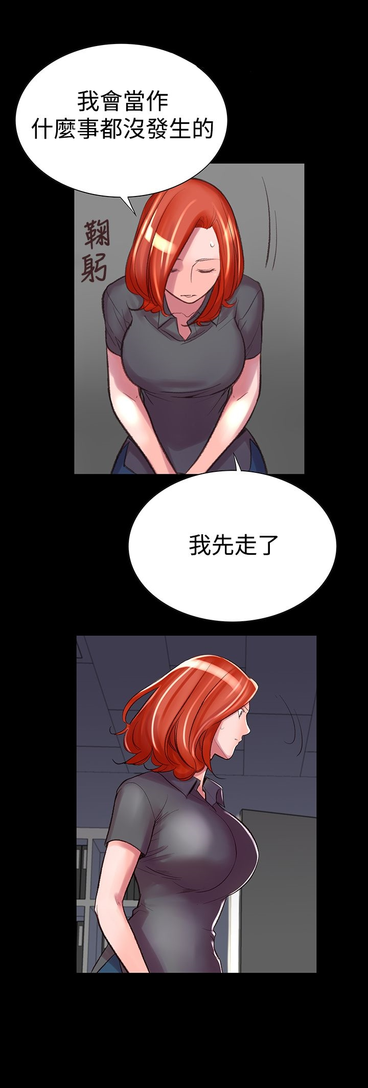 机密檔案SecretFolder 第5话 第4页