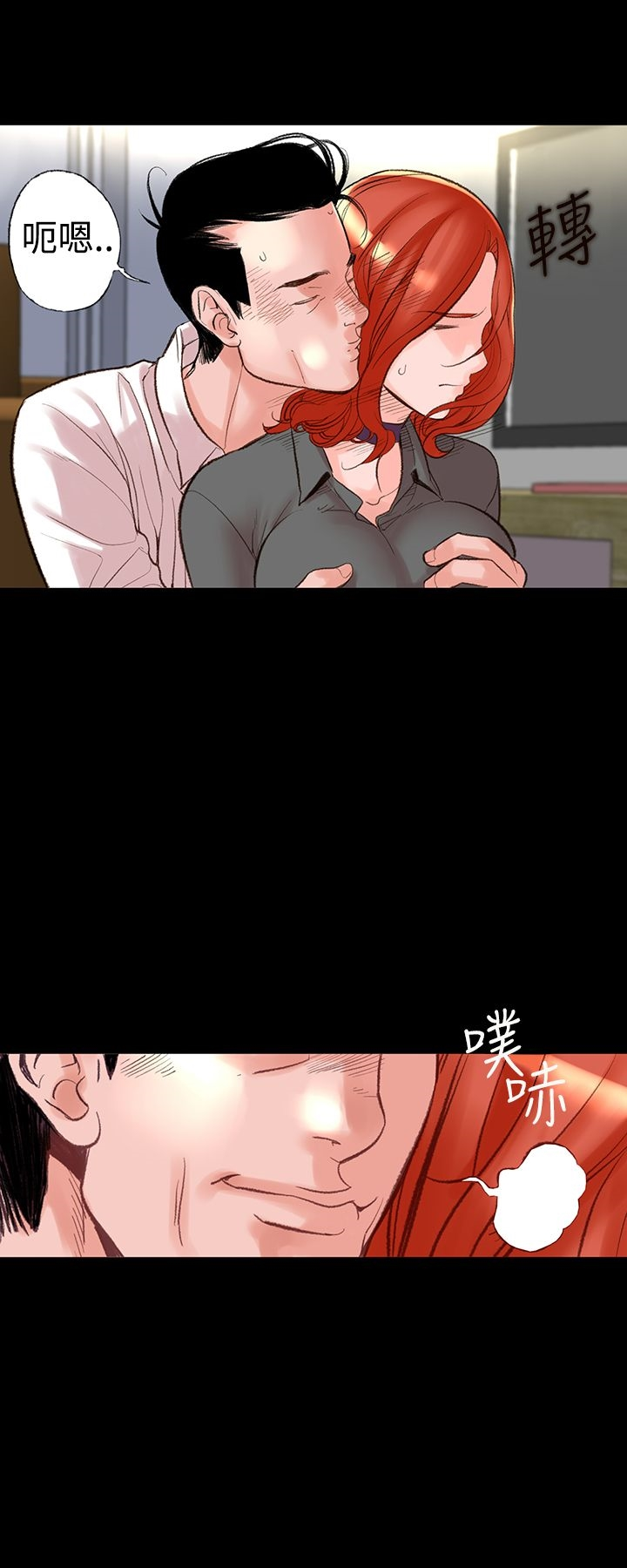机密檔案SecretFolder 第5话 第16页