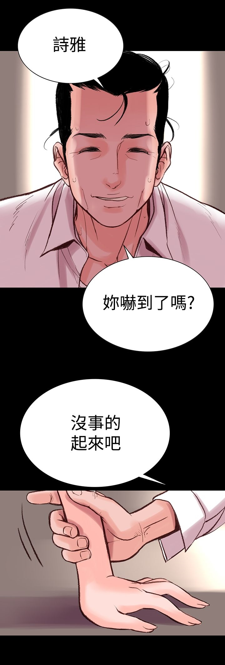 机密檔案SecretFolder 第5话 第2页