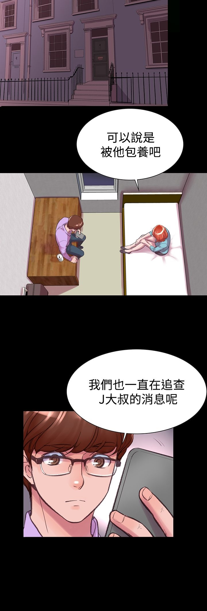 机密檔案SecretFolder 第5话 第32页