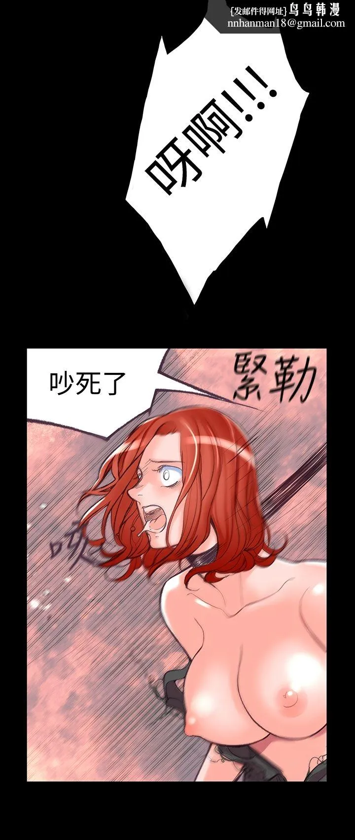 机密檔案SecretFolder 第5话 第18页