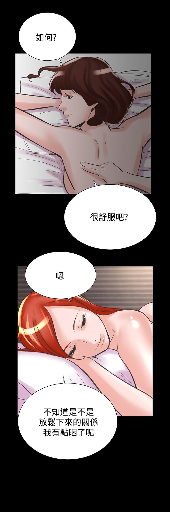 机密檔案SecretFolder 第20话 第24页